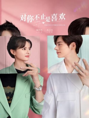 Không Chỉ Là Thích Em (2023)