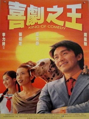 Vua Hài Kịch (1999)
