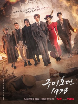 Bạn Trai Tôi Là Hồ Ly (Mùa 2) (2023)