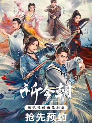 Xem phim Kỳ Kim Triêu (2024) Kỳ Kim Triêu (2024)