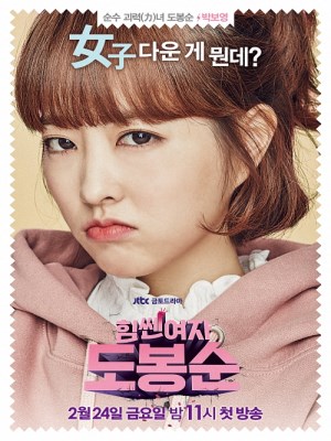 Cô Nàng Mạnh Mẽ Do Bong Soon (2017)