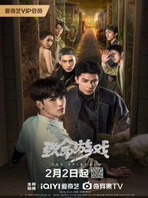 Xem phim Trò Chơi Trí Mệnh (2024) Trò Chơi Trí Mệnh (2024)