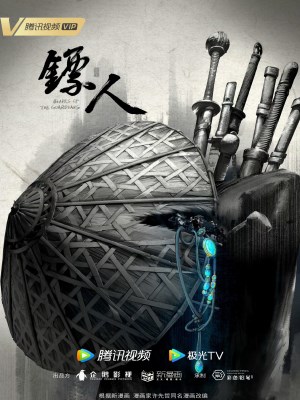 Tiêu Nhân (2023)