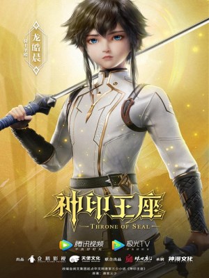 Xem phim Thần Ấn Vương Toạ (2022) Thần Ấn Vương Toạ (2022)