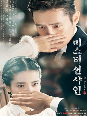Quý Ngài Thái Dương (2018)