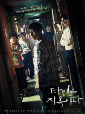 Người Lạ Đến Từ Địa Ngục (2019)