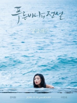 Xem phim Huyền Thoại Biển Xanh (2016) Huyền Thoại Biển Xanh (2016)