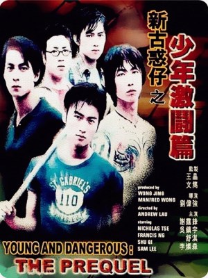 Xem phim Người Trong Giang Hồ: Thiếu Niên Hạo Nam (1998) Người Trong Giang Hồ: Thiếu Niên Hạo Nam (1998)