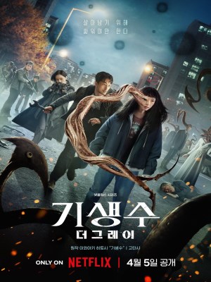 Ký Sinh Thú: Vùng Xám (2024)