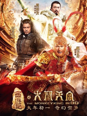 Tây Du Ký: Đại Náo Thiên Cung (2014)
