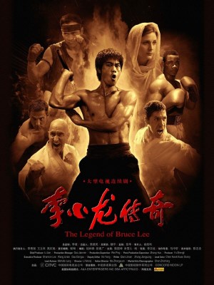 Huyền Thoại Lý Tiểu Long (2009)