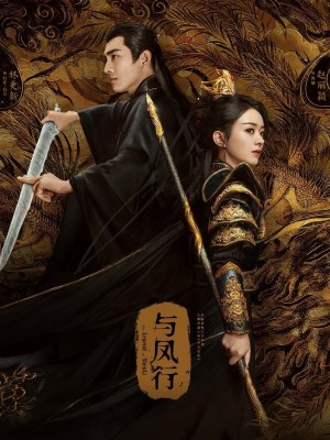 Xem phim Dữ Phượng Hành (2024) Dữ Phượng Hành (2024)
