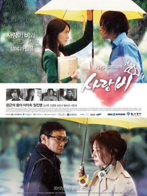 Xem phim Cơn Mưa Tình Yêu (2012) Cơn Mưa Tình Yêu (2012)