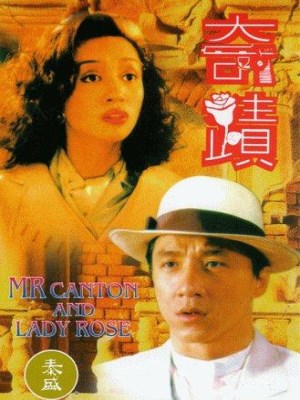 Kỳ Tích (1989)