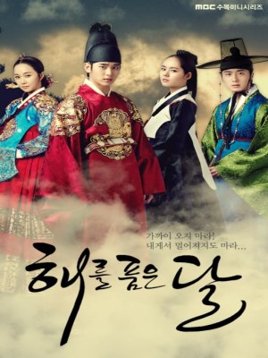 Xem phim Mặt Trăng Ôm Mặt Trời (2012) Mặt Trăng Ôm Mặt Trời (2012)