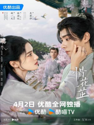 Xem phim Tích Hoa Chỉ (2024) Tích Hoa Chỉ (2024)