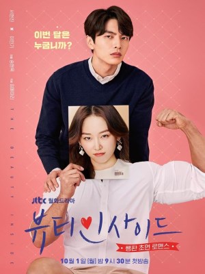 Vẻ Đẹp Tâm Hồn (2018)