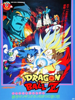 Bảy Viên Ngọc Rồng Z: Giải Thoát Bojack (1993)