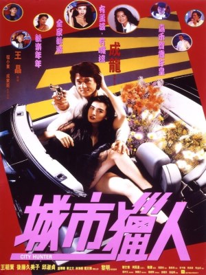Thợ Săn Thành Phố (1993)