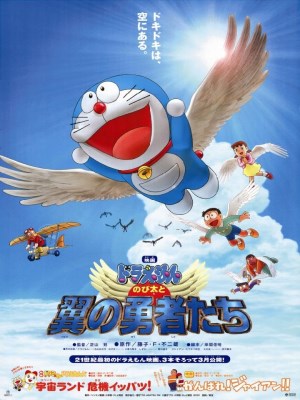 Doraemon: Nobita Và Những Dũng Sĩ Có Cánh (2001)