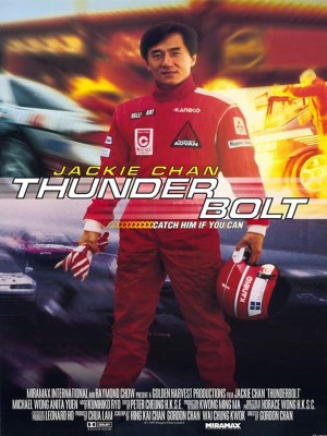 Phích Lịch Hỏa (1995)