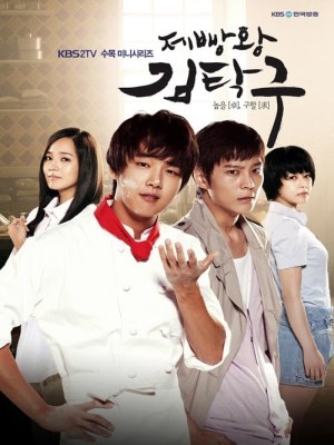 Vua Bánh Mỳ (2010)