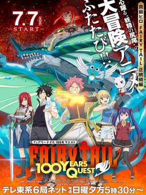 Xem phim Fairy Tail: Nhiệm Vụ 100 Năm (2024) Fairy Tail: Nhiệm Vụ 100 Năm (2024)