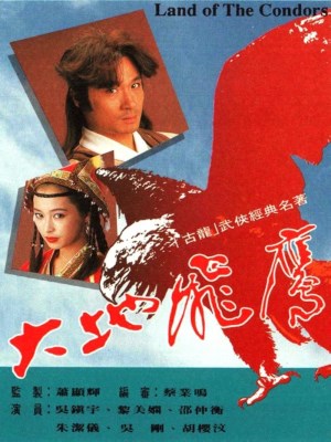 Đại Địa Phi Ưng (1992)