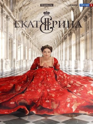 Nữ Hoàng Ekaterina Đệ Nhị (Mùa 1)