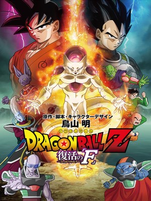7 Viên Ngọc Rồng: Sự Hồi Sinh Của Frieza (2015)