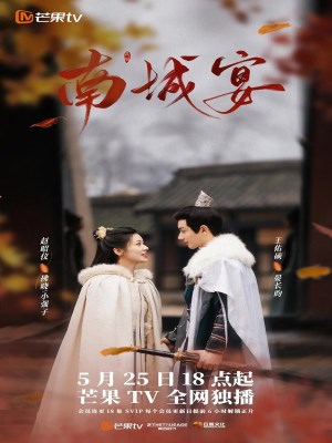 Xem phim Nam Thành Yến (2024) Nam Thành Yến (2024)