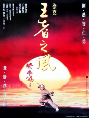 Hoàng Phi Hồng 4 (1993)