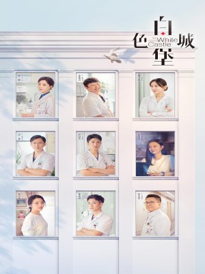 Xem phim Lâu Đài Màu Trắng (2023) Lâu Đài Màu Trắng (2023)