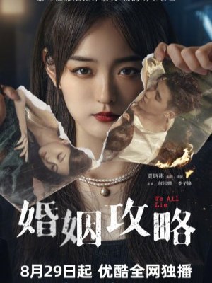Chiến Lược Hôn Nhân (2024)