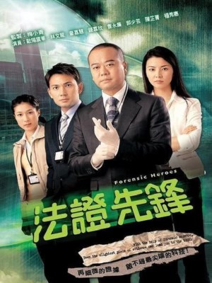 Xem phim Bằng Chứng Thép (Mùa 1) (2006) Bằng Chứng Thép (Mùa 1) (2006)