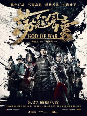 Đãng Khấu Phong Vân (2017)