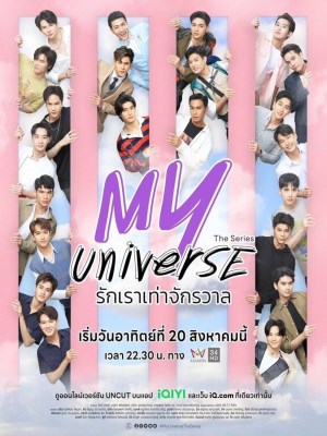 My Universe: Vũ Trụ Của Tôi (2023)