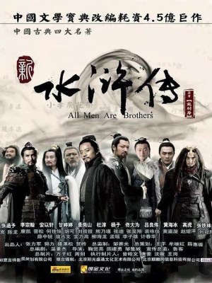 Xem phim Tân Thủy Hử (2011) Tân Thủy Hử (2011)