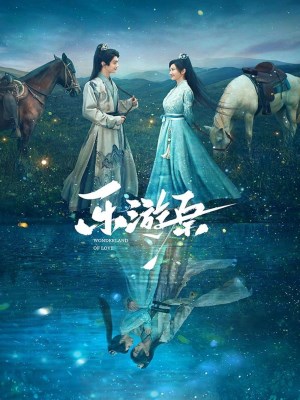 Xem phim Lạc Du Nguyên (2023) Lạc Du Nguyên (2023)