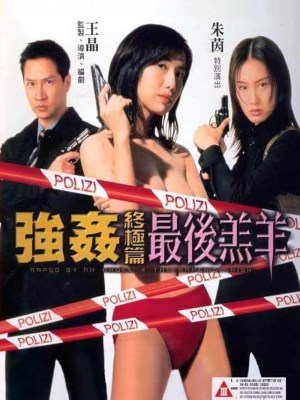 Thiền Thần Sa Đọa 4 - Tập Đoàn Yêu Râu Xanh (1999)