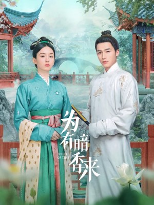 Xem phim Vi Hữu Ám Hương Lai - Tẩy Duyên Hoa (2023) Vi Hữu Ám Hương Lai - Tẩy Duyên Hoa (2023)