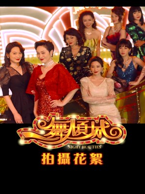 Xem phim Điệu Nhảy Khuynh Thành (2023) Điệu Nhảy Khuynh Thành (2023)