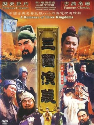 Xem phim Tam Quốc Diễn Nghĩa (1995) Tam Quốc Diễn Nghĩa (1995)