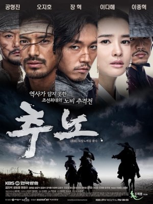 Săn Nô Lệ (2010)