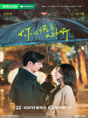 Lời Nói Dối Của Em Cũng Dễ Nghe (2024)