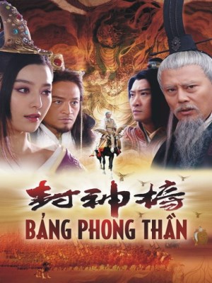 Xem phim Phong Thần Bảng (2006) Phong Thần Bảng (2006)