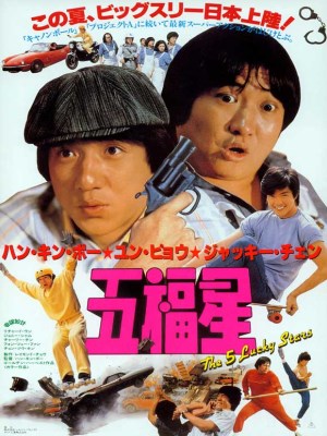 Ngôi Sao May Mắn (1985)