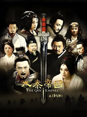 Xem phim Đại Tần Đế Quốc: Chí Thiên Hạ (2013) Đại Tần Đế Quốc: Chí Thiên Hạ (2013)