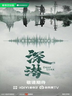 Xem phim Thâm Tiềm: Giấu Kín (2024) Thâm Tiềm: Giấu Kín (2024)