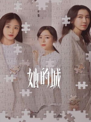 Xem phim Thành Phố Của Cô Ấy (2023) Thành Phố Của Cô Ấy (2023)